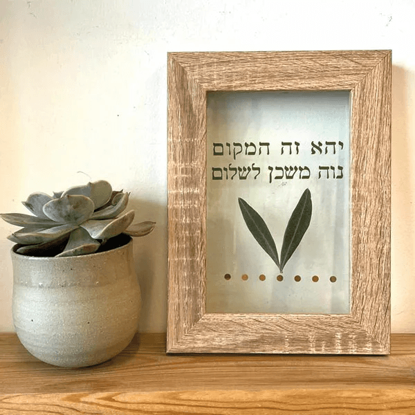ברכת הבית זכוכית
