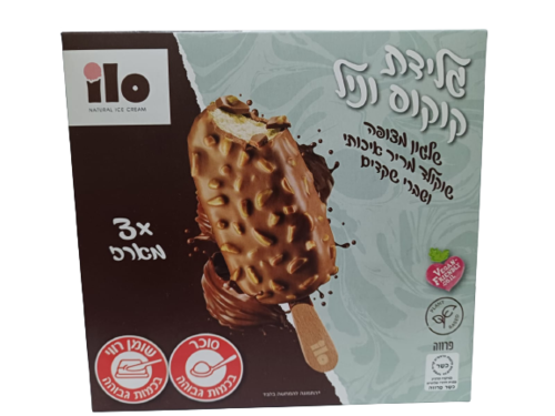מארז 3 יח שלגון קוקוס וניל מצופה שוקולד מריר ושברי שקדים טבעוני ILO