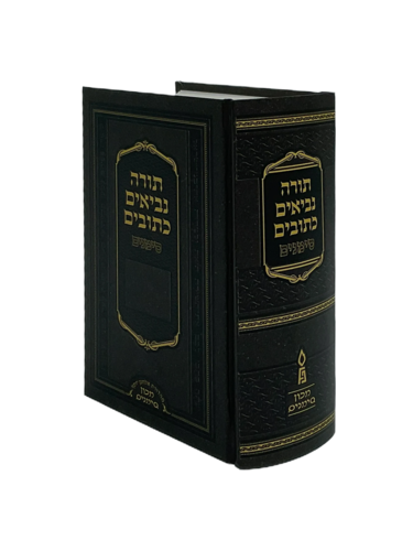 תנך סימנים קטן