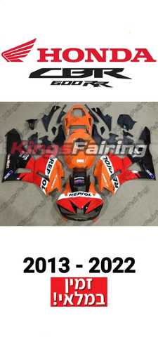 פלסטיקה CBR600RR