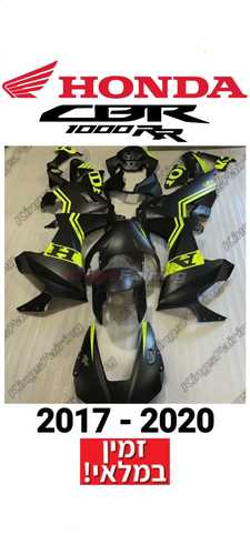 פלסטיקה CBR1000RR