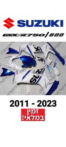 פלסטיקה GSX-750/600