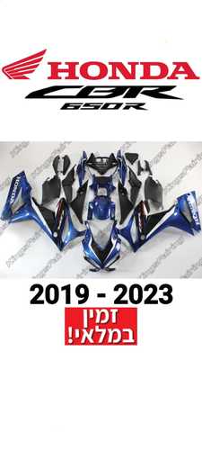 פלסטיקה CBR650R