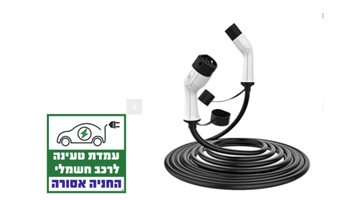 כבל טעינה לרכב חשמלי  5 מטר תלת פאזי 32A 3PHASE 22KW מקט 26262 UNIVERSAL 