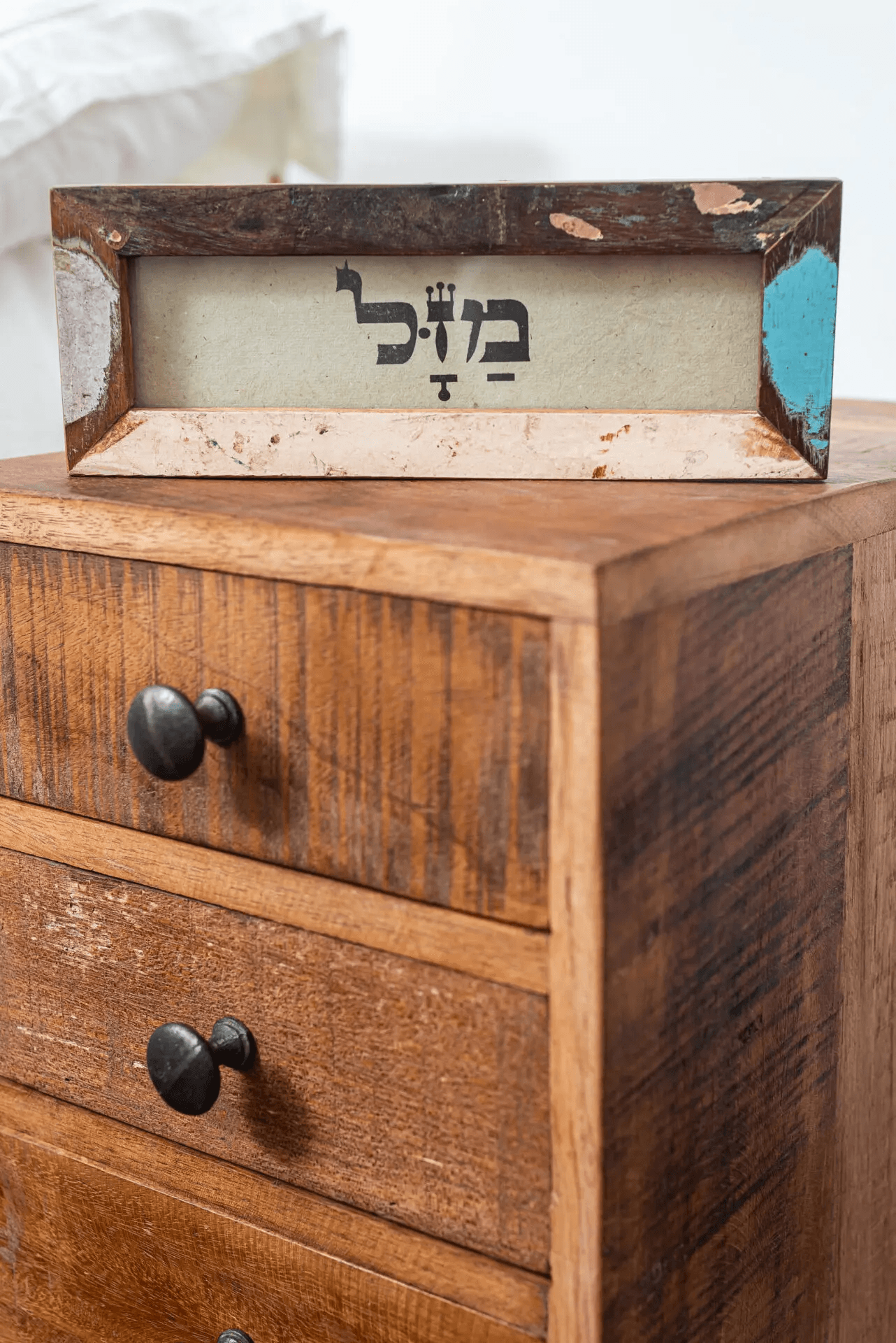 מסגרת עץ ממוחזר – מזל