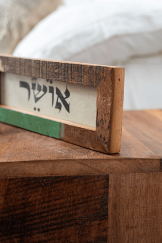 מסגרת עץ ממוחזר – אושר