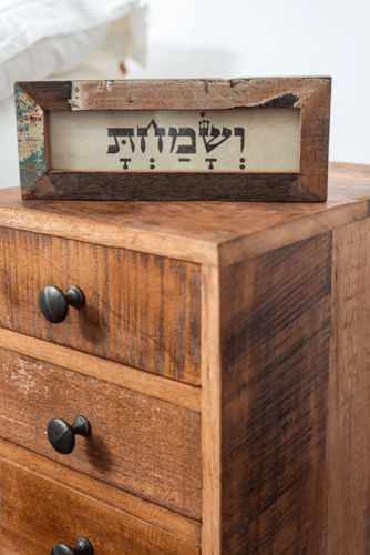 מסגרת עץ ממוחזר – ושמחת