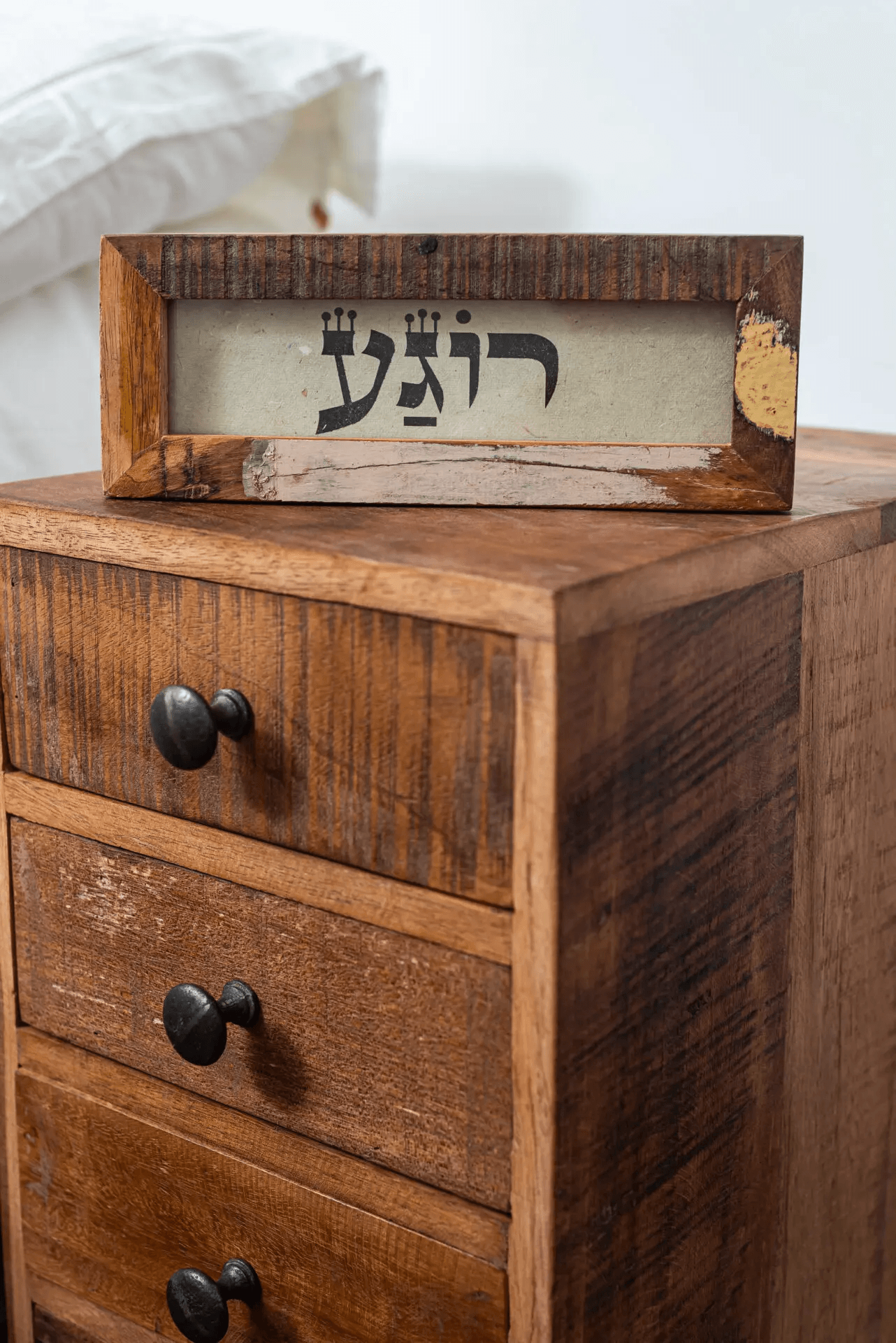 מסגרת עץ ממוחזר – רוגע