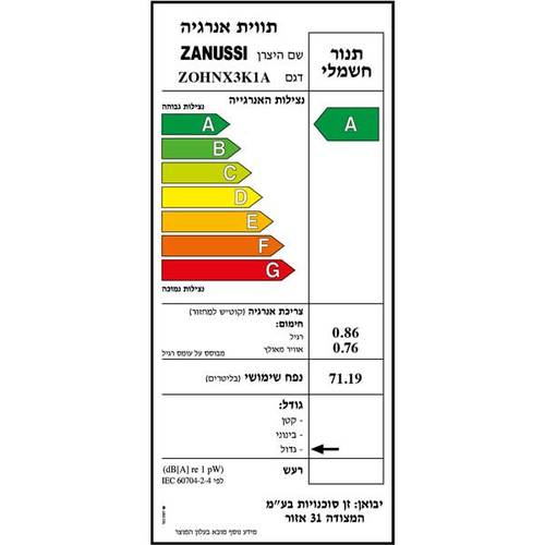 תנור בנוי 74 ליטר Zanussi ZOHNX3K1A שחור