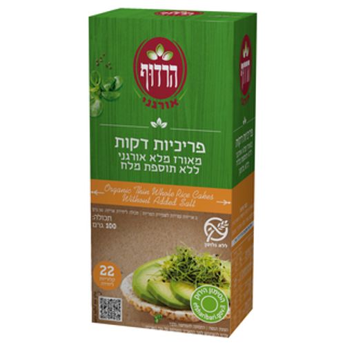 פריכיות דקות מאורז מלא ללא תוספת מלח (100 גרם) - הרדוף