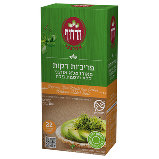 פריכיות דקות מאורז מלא ללא תוספת מלח (100 גרם) - הרדוף