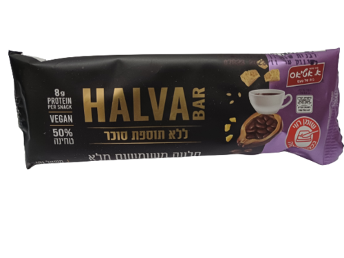 חטיף חלבה משומשום מלא עם פולי קקאו בטעם אספרסו 70 גרם