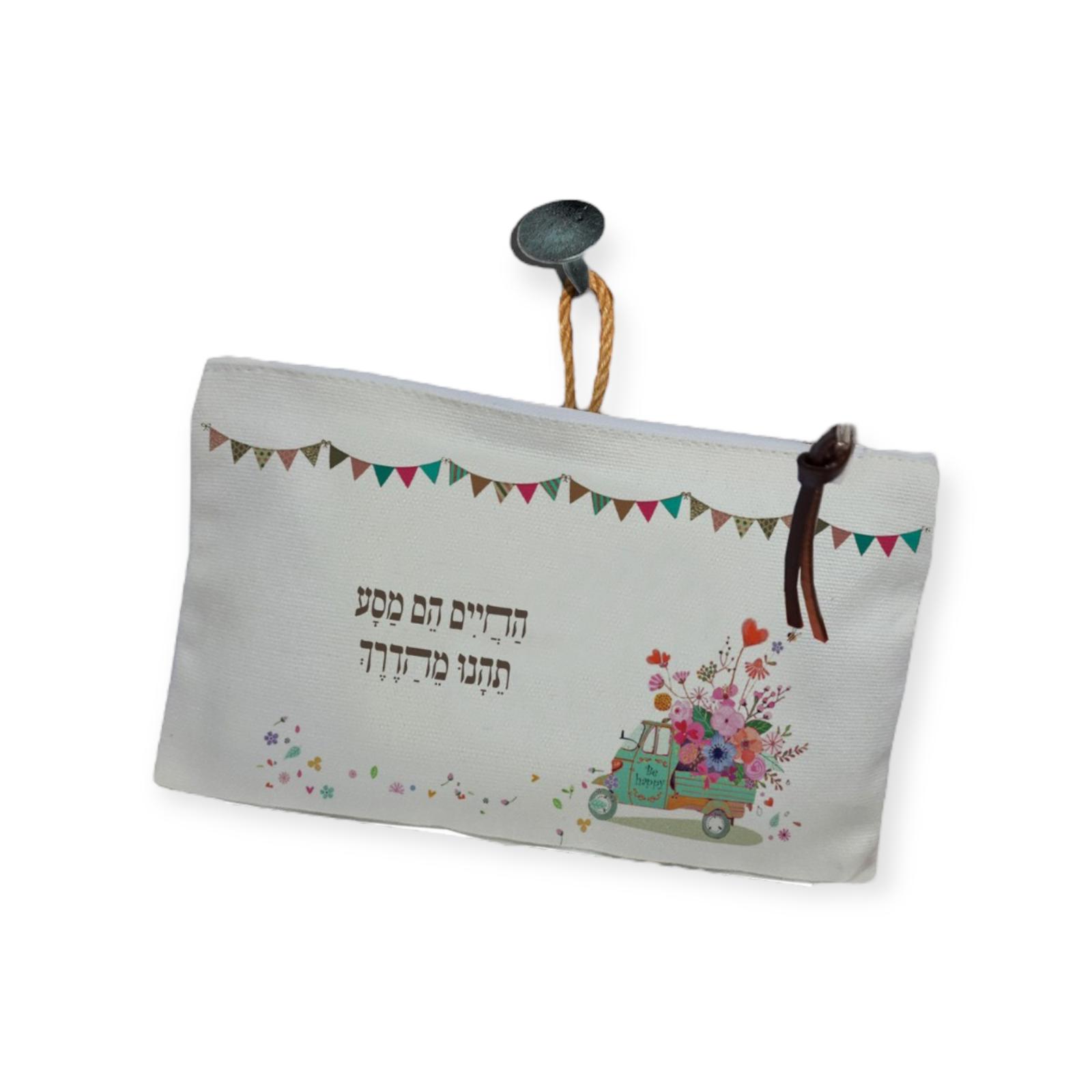 נרתיק משפטי השראה - החיים הם מסע