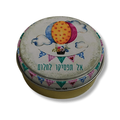 סוכריות בקופסאת פח מעוצבת - אל תפסיקו לחלום