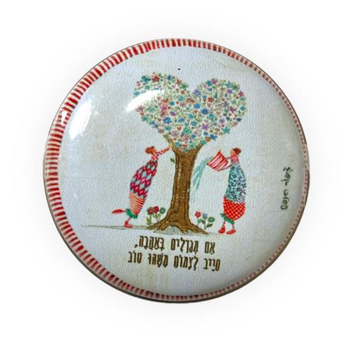 סוכריות בקופסאת פח מעוצבת - אם מגדלים באהבה
