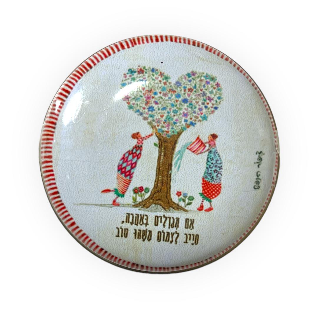 סוכריות בקופסאת פח מעוצבת - אם מגדלים באהבה