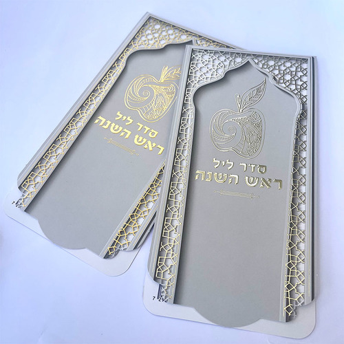 סדר ראש השנה דגם שער
