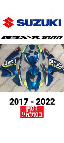 פלסטיקה GSX-R1000