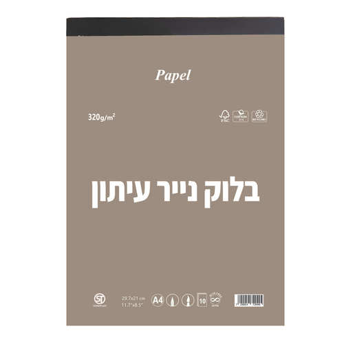 בלוק נייר עיתון 35/50