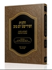 חסידישע יום טוב