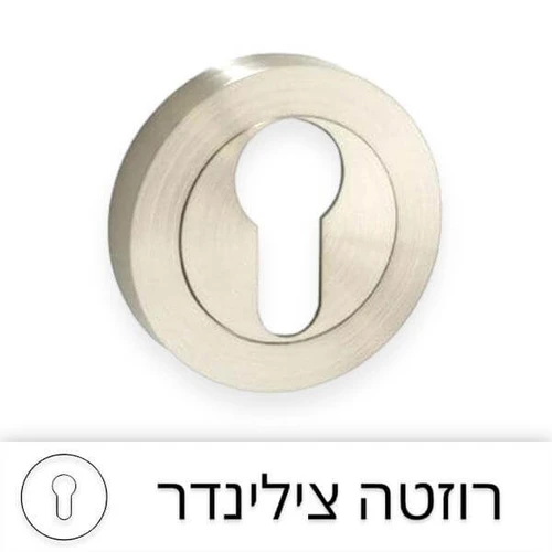 דוגמה רוזטה לידית דלת פנים - צילינדר
