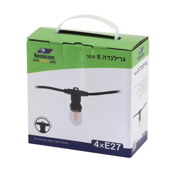 גרילנדה 5 מטר - 5 בתי נורה E27