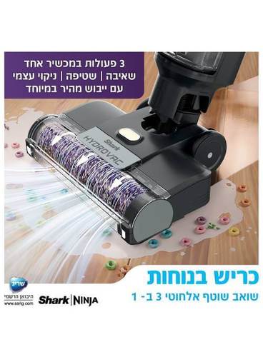‏שואב אבק עומד SHARK WD213