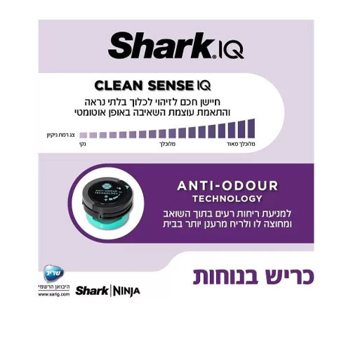 שואב אבק אלחוטי נטען Shark IZ423 ZERO-M STRATOS שארק