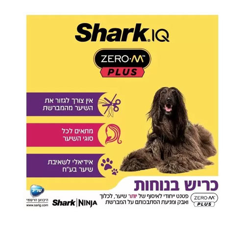 שואב אבק אלחוטי נטען Shark IZ423 ZERO-M STRATOS שארק