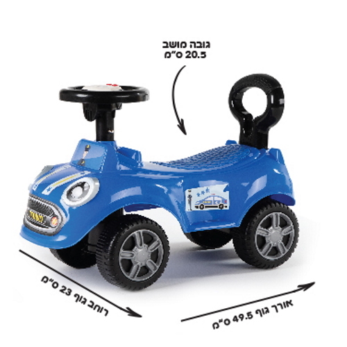 בימבה ראשונה שלי - ניידת משטרה