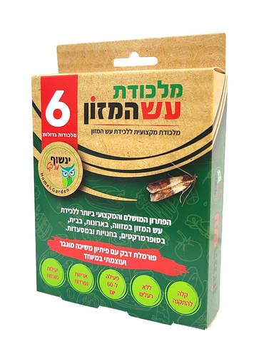 עש המזון