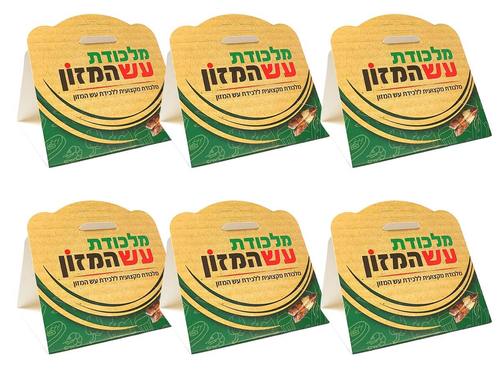 מלכודת עש המזון – מלכודת מקצועית ללכידת עש המזון - 6 יח במארז