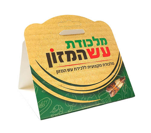 מלכודת עש המזון
