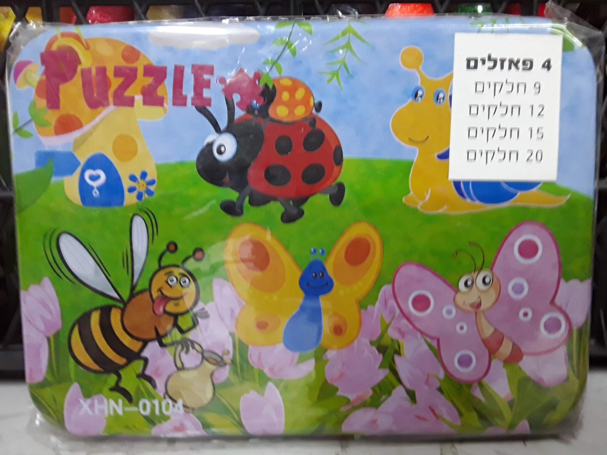 4 פאזלים בקופסת פח - לבחירה ממגוון תמונות