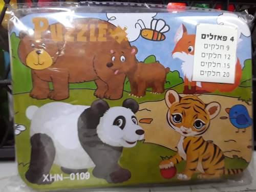 פנדה עם חברים
