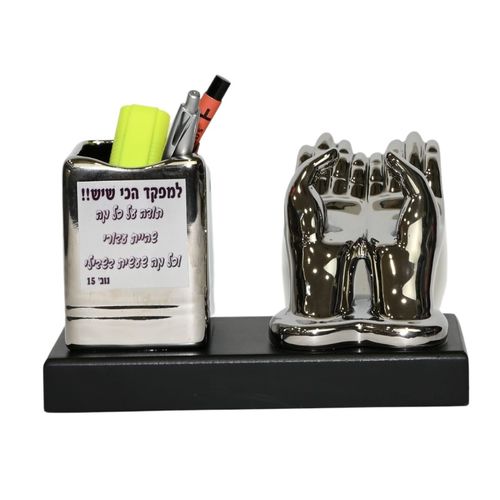 מעמד ידיים כולל מתקן לעטים בצרוף הקדשה אישית
