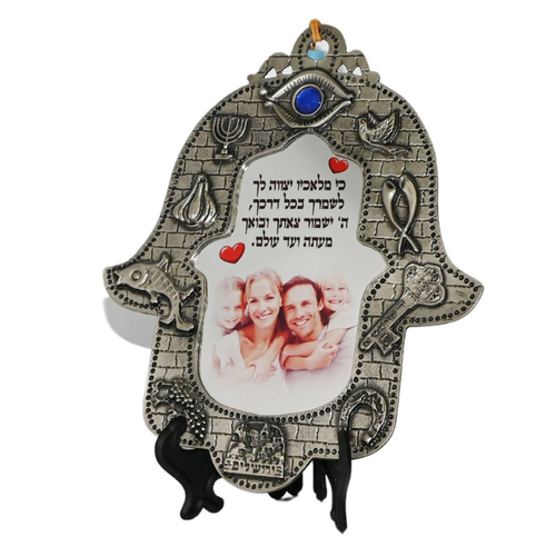 חמסה מתכת לתלייה עם תמונה וברכה