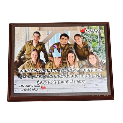 מגן הוקרה למפקד