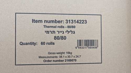 קרטון נייר תרמי 80 מ