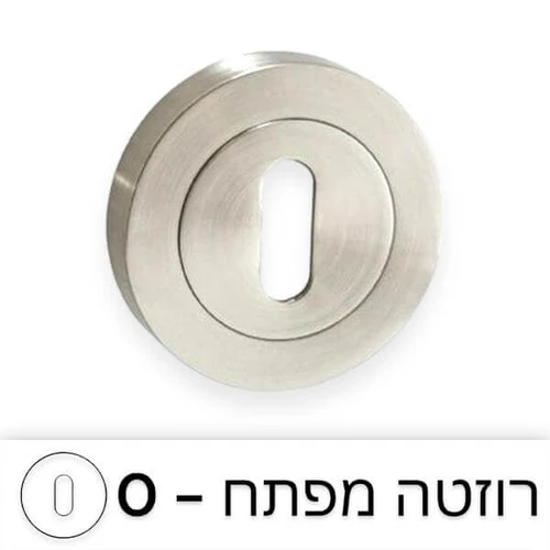 דוגמה רוזטה לדלת מפתח אפס - ניקל מוברש.