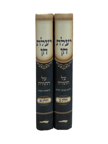 יעלת חן ספר