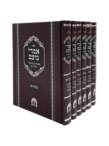 אמרי נועם - שיעורים על פרשיות השבוע מאת הרב יורם זצ"ל