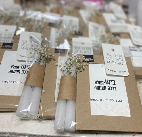 מארז ברכות חג ונרות