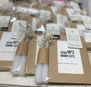 מארז ברכות חג ונרות hugandtag