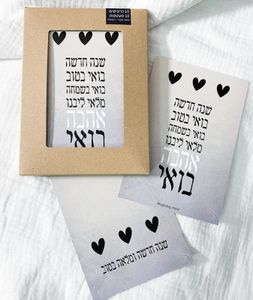 מארז 10 כרטיסי ברכה שנה חדשה בואי בטוב hugandtag