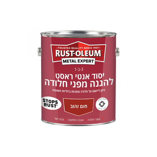 יסוד אנטי ראסט להגנה מפני חלודה - 2.5 ליטר