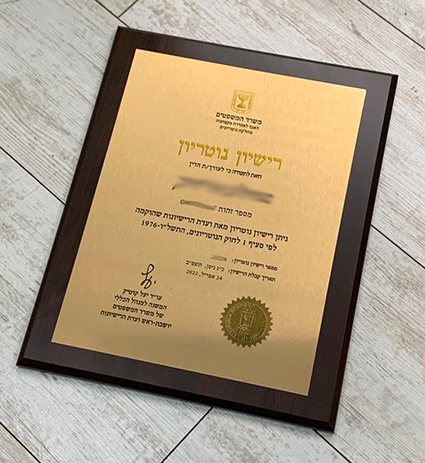 תעודת עורך דין