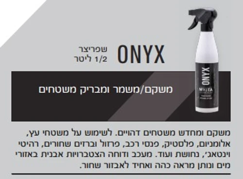 onyx nikita