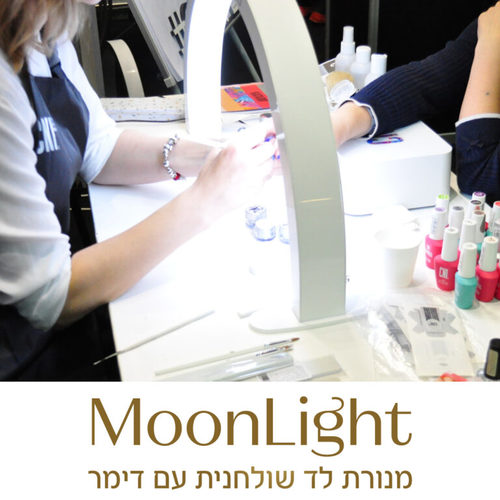 מנורת לד שולחנית חצי ירח – MOON LIGHT - לבן