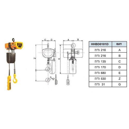 גלגלת הרמה 400V טון 1 עם שרשרת מובנת 7 מטר KARNAF